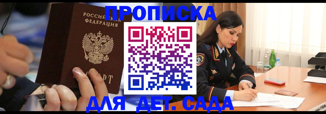 временная регистрация надежно в Пермском крае