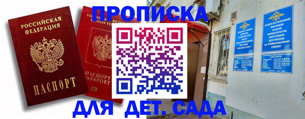 временная регистрация адрес в Пермском крае