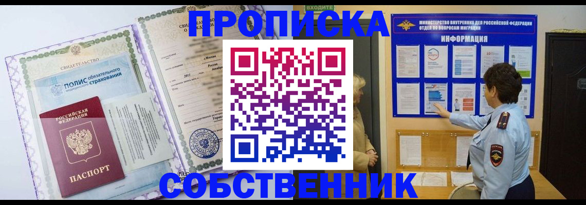 временная регистрация 2025 в Пермском крае