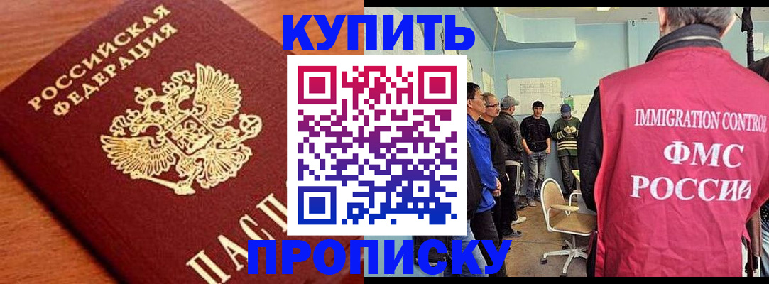 прописка регистрация в Пермском крае