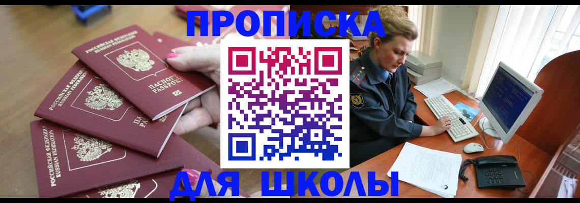 временная регистрация поиск в Пермском крае