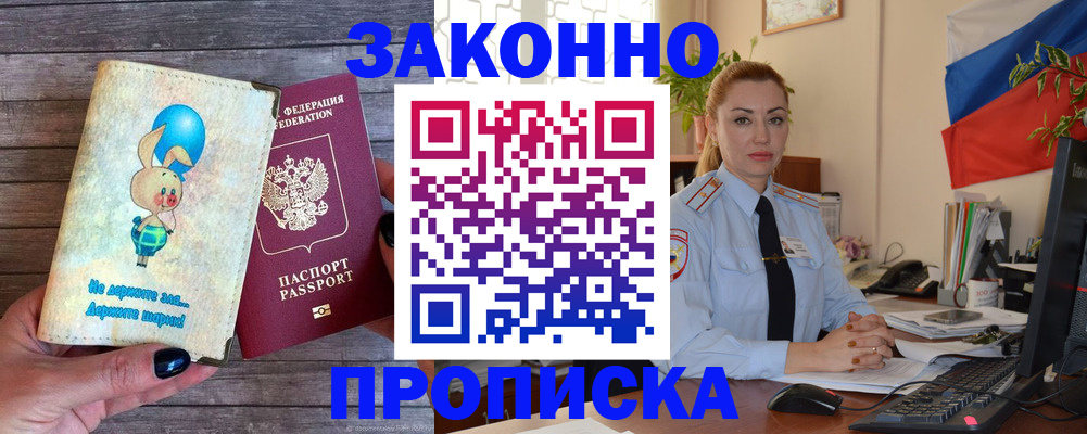 временная регистрация собственник в Пермском крае
