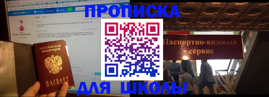 прописка в Пермском крае